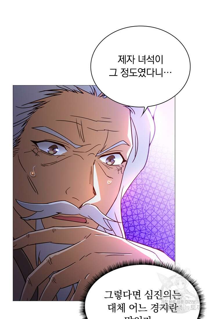 만고검신 시즌2 32화 5