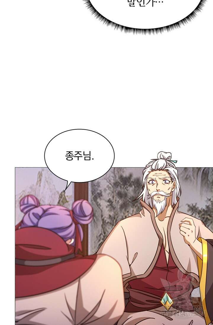 만고검신 시즌2 32화 6