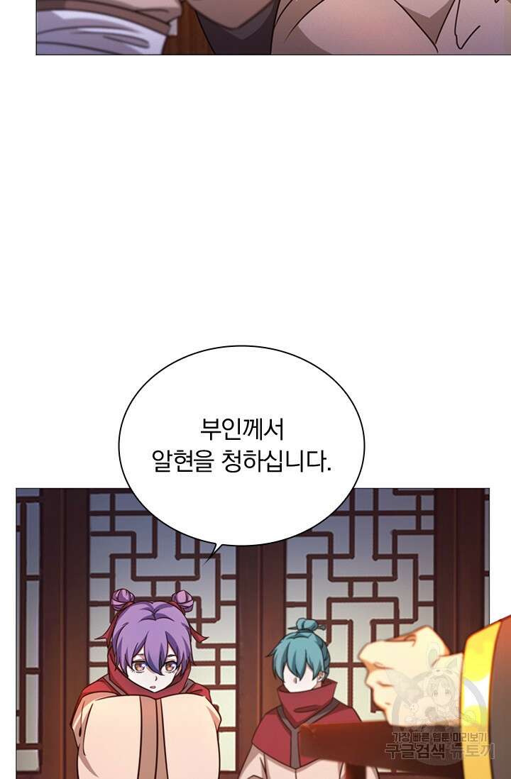 만고검신 시즌2 32화 7