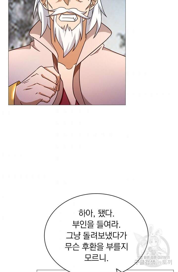 만고검신 시즌2 32화 9
