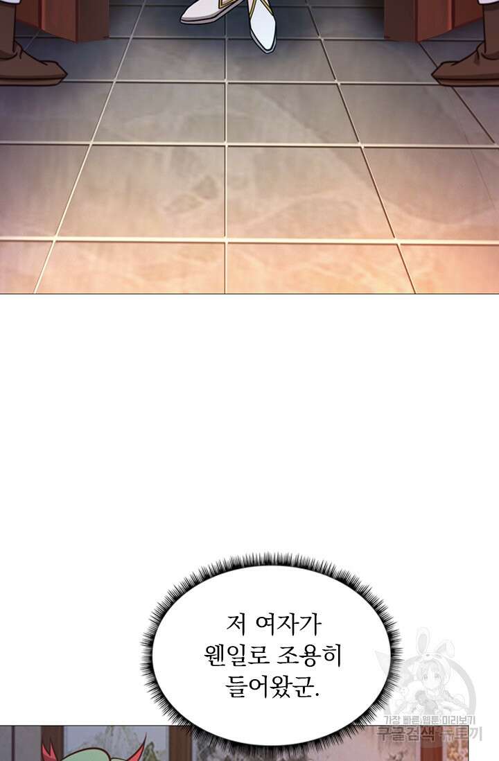 만고검신 시즌2 32화 12