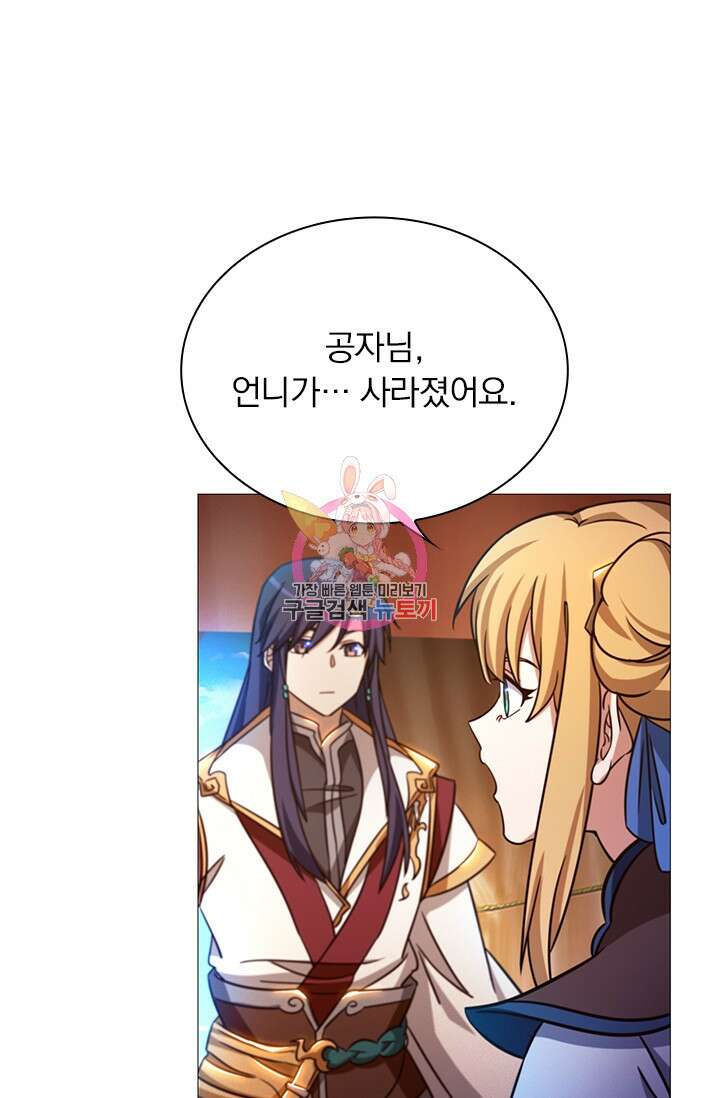 만고검신 시즌2 41화 1