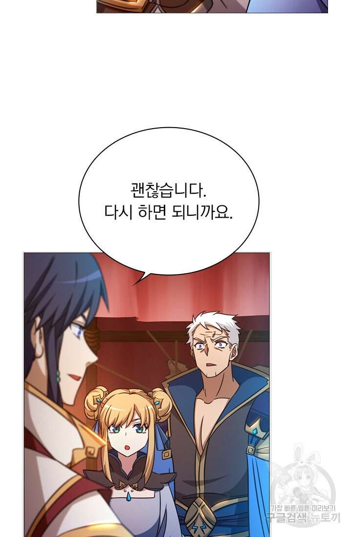 만고검신 시즌2 41화 2