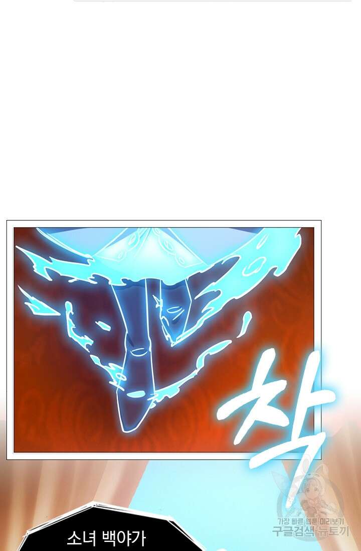 만고검신 시즌2 41화 6