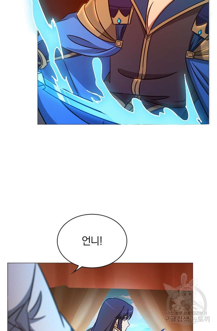 만고검신 시즌2 41화 9