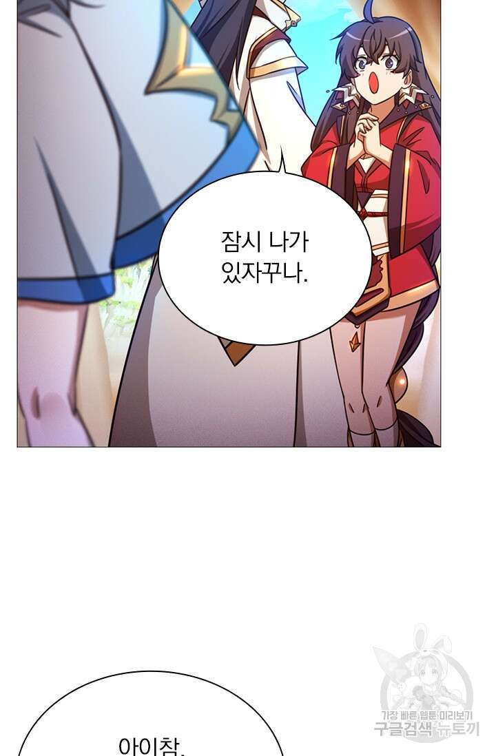 만고검신 시즌2 41화 10