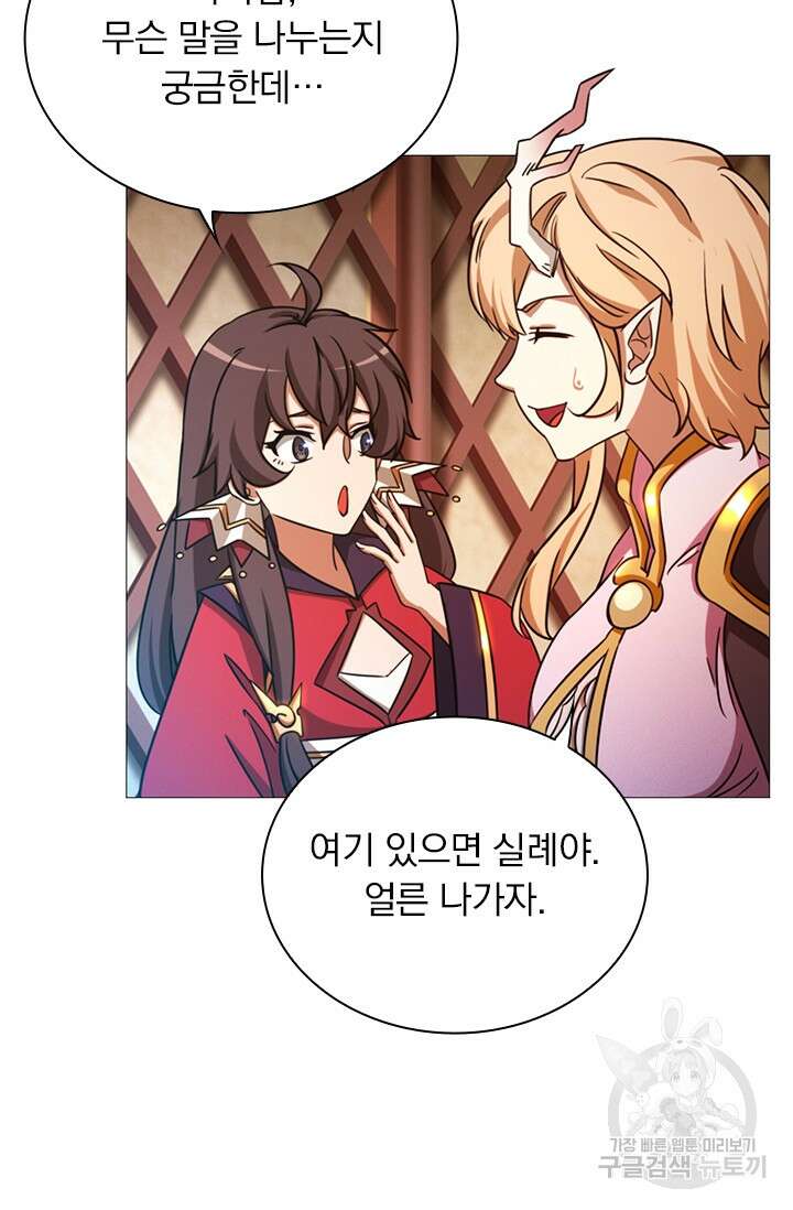 만고검신 시즌2 41화 11