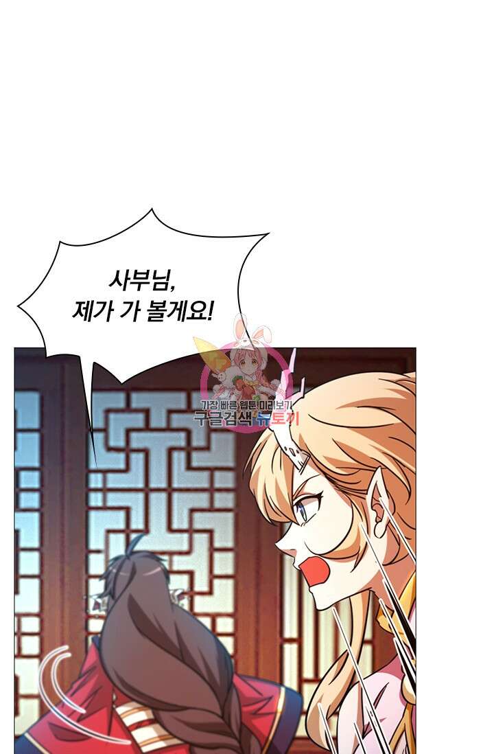 만고검신 시즌2 47화 1