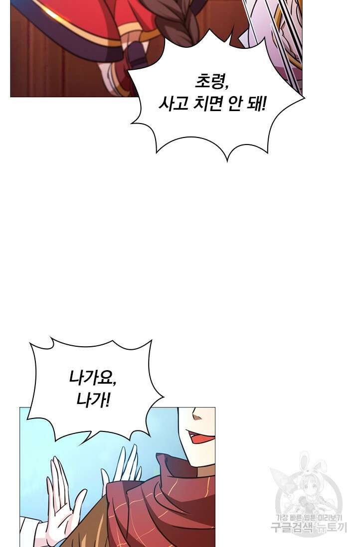 만고검신 시즌2 47화 2