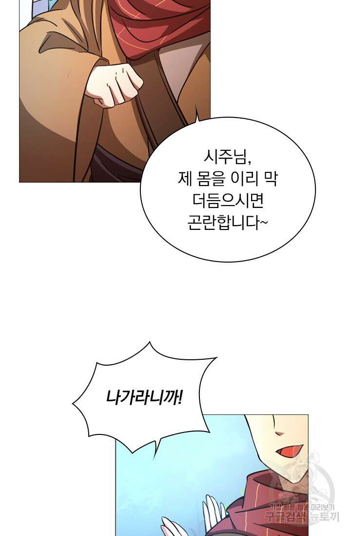 만고검신 시즌2 47화 3