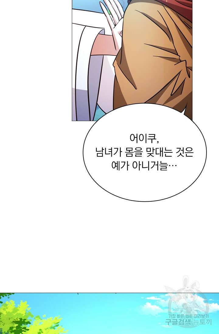 만고검신 시즌2 47화 4