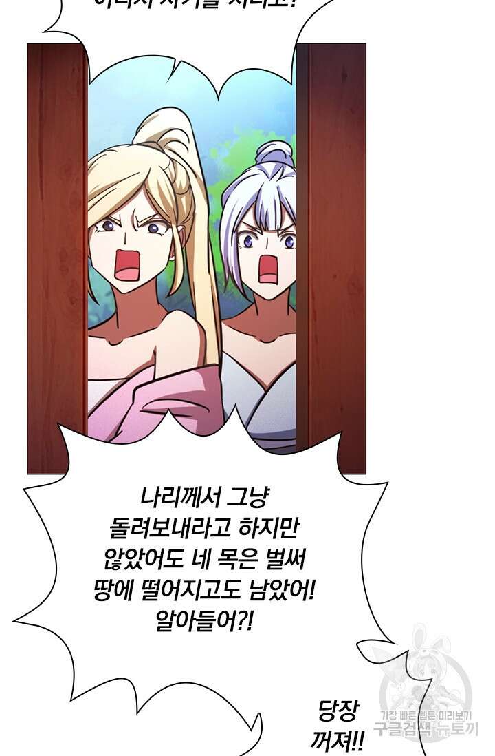 만고검신 시즌2 47화 7