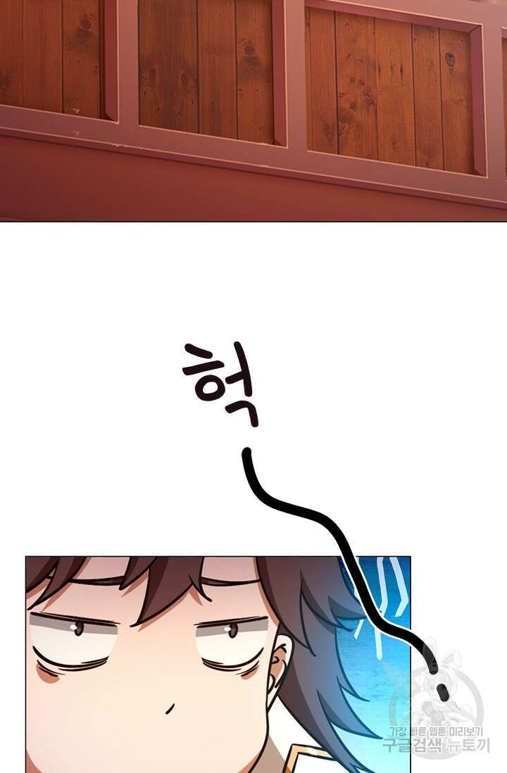 만고검신 시즌2 54화 2