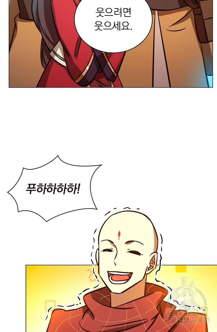 만고검신 시즌2 54화 4