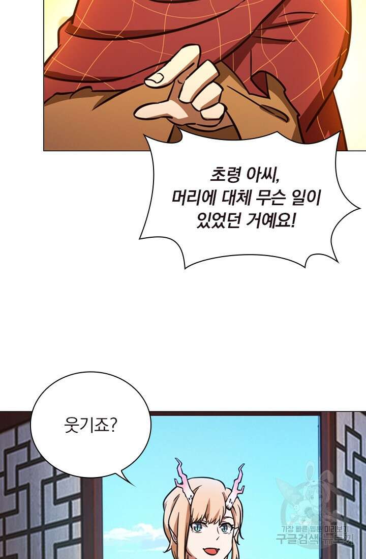 만고검신 시즌2 54화 5
