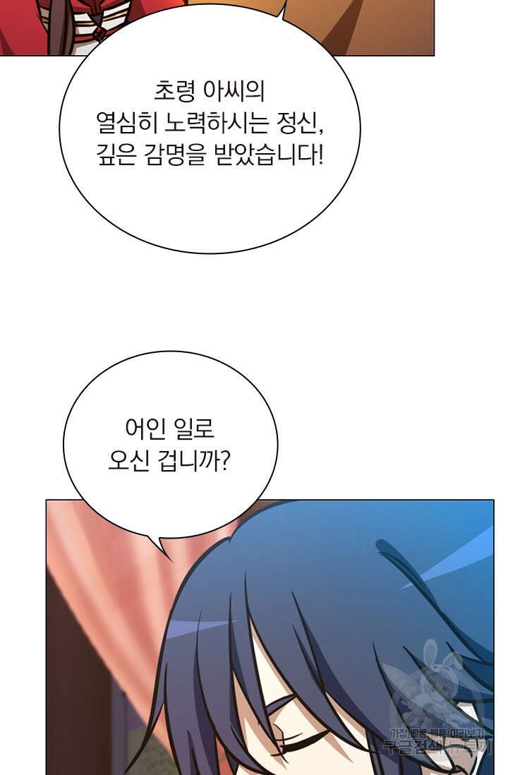 만고검신 시즌2 54화 8