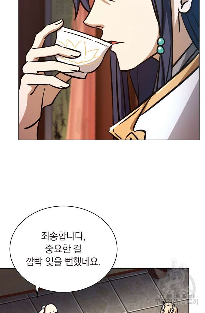 만고검신 시즌2 54화 9