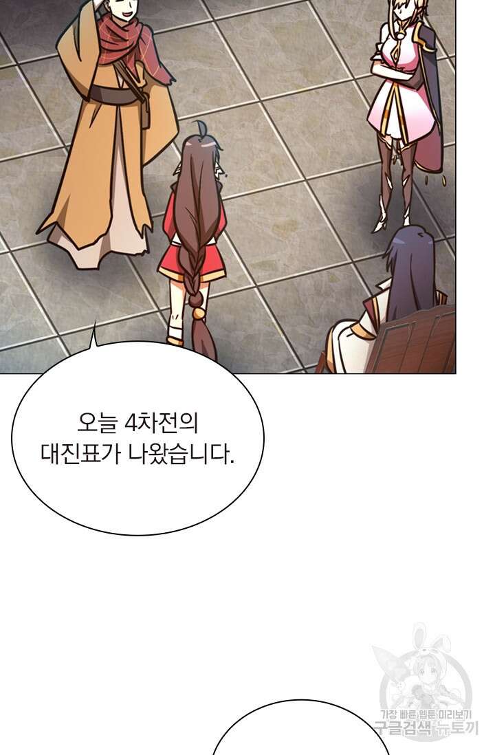 만고검신 시즌2 54화 10