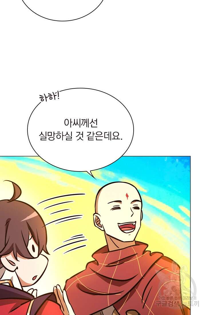 만고검신 시즌2 54화 12