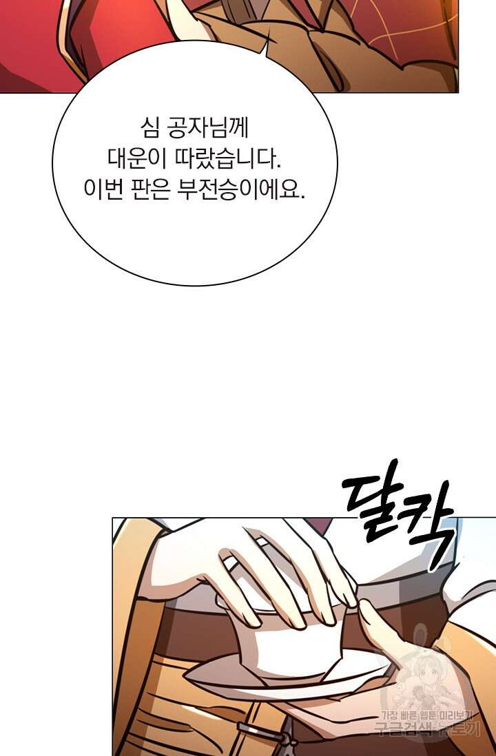 만고검신 시즌2 54화 13