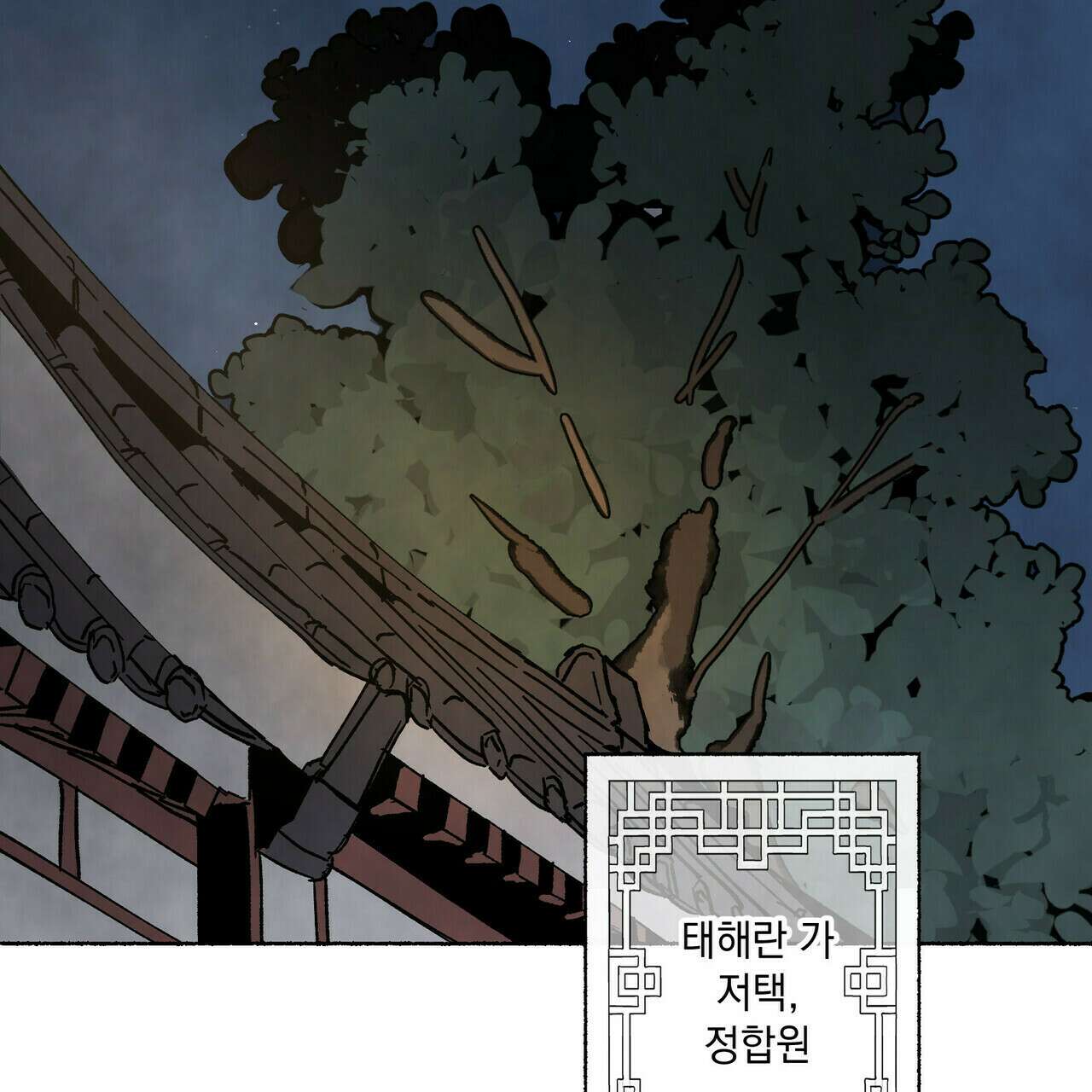 상화담 9화 2