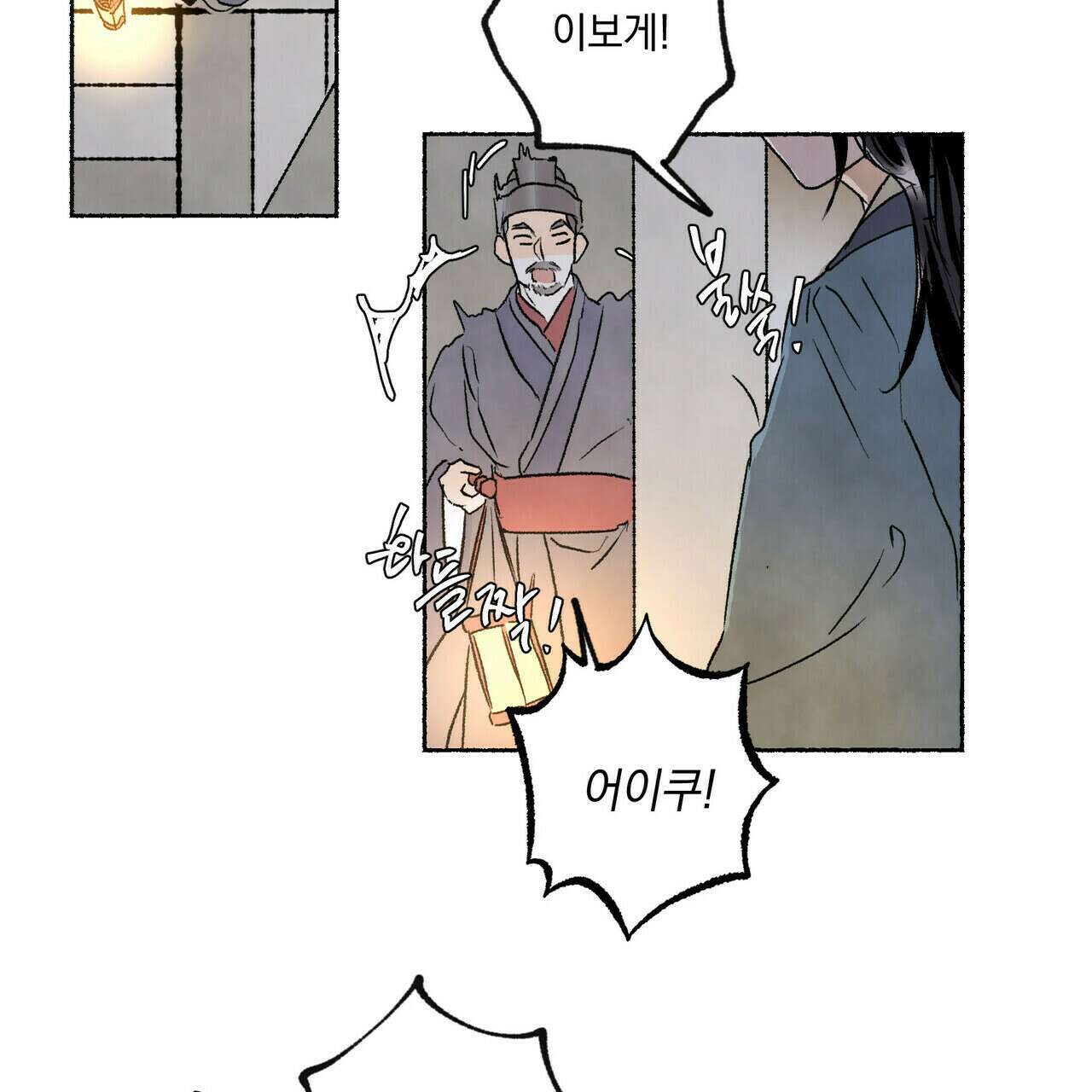 상화담 9화 4