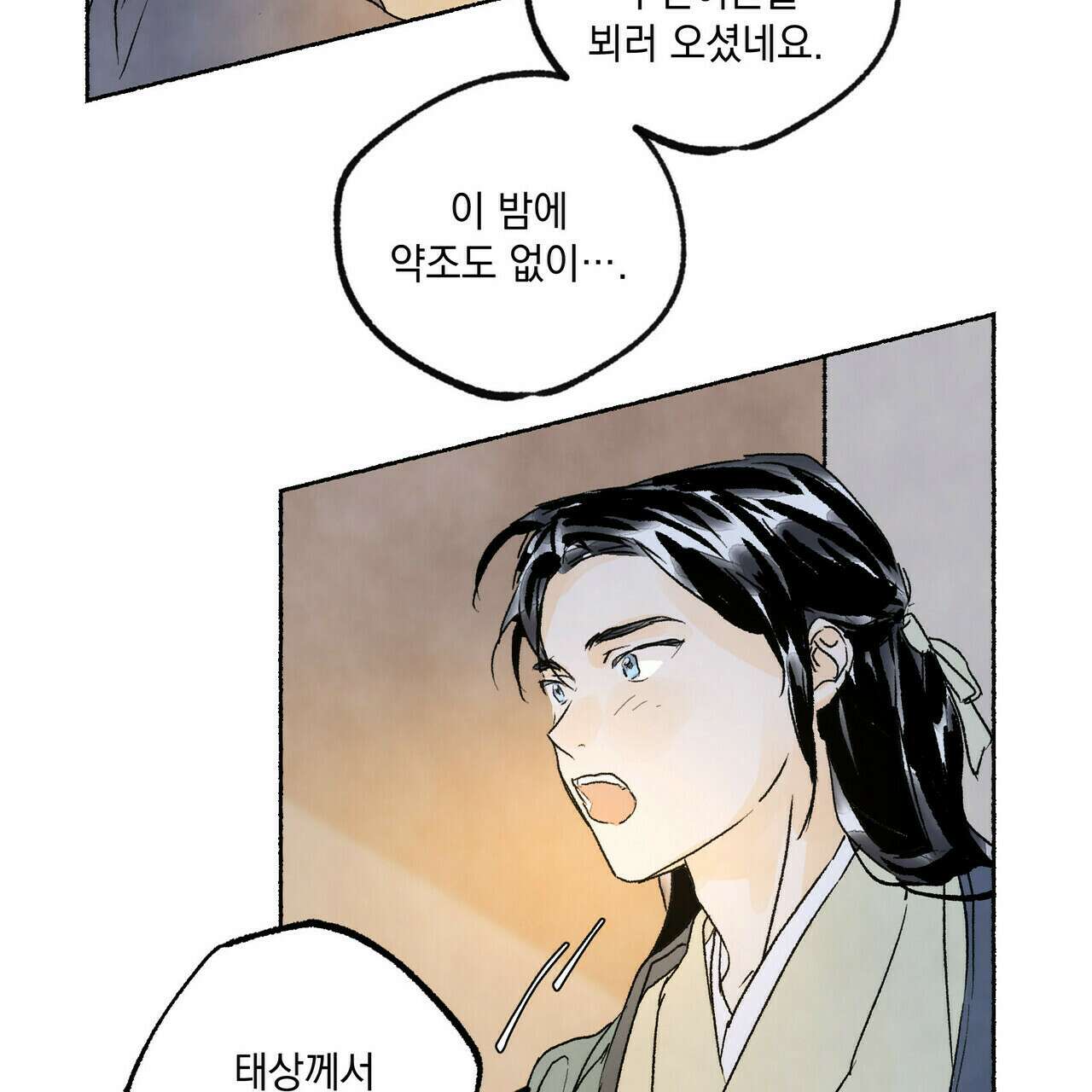 상화담 9화 8