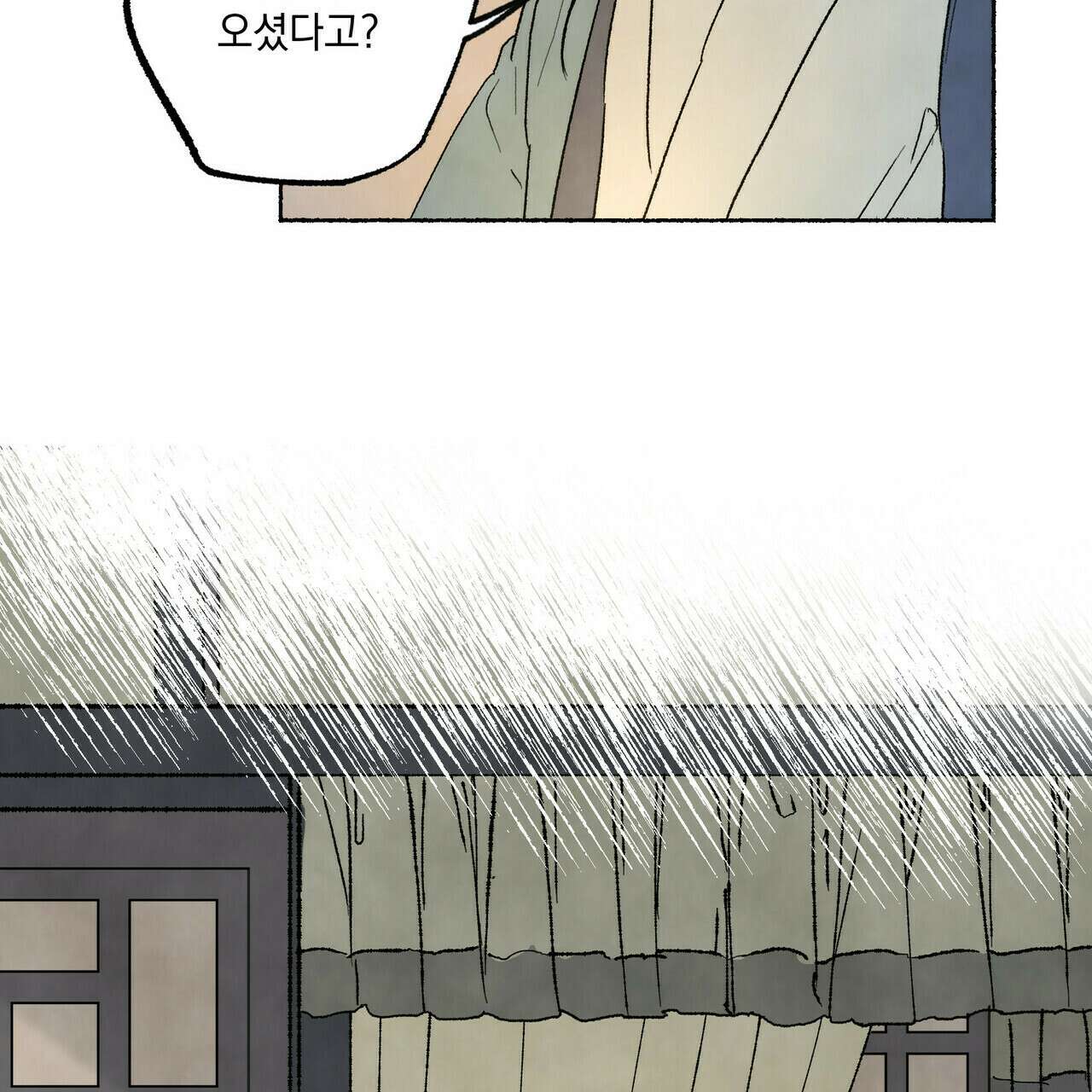 상화담 9화 9