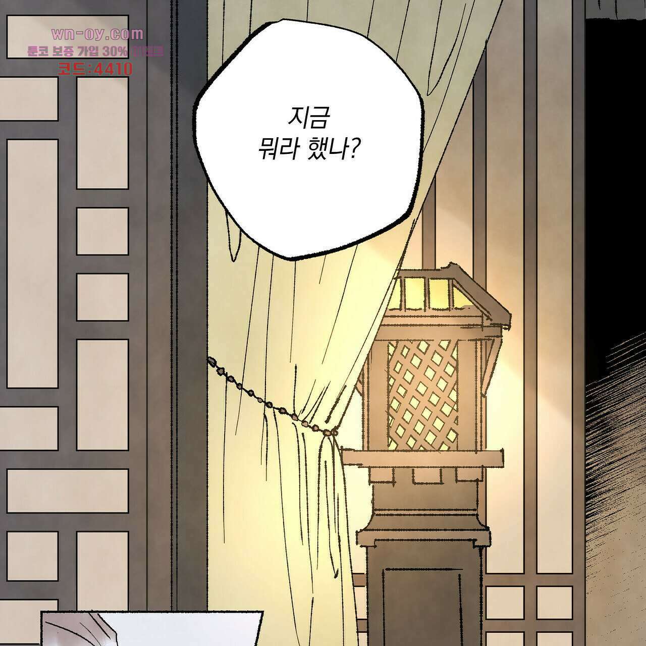 상화담 9화 10