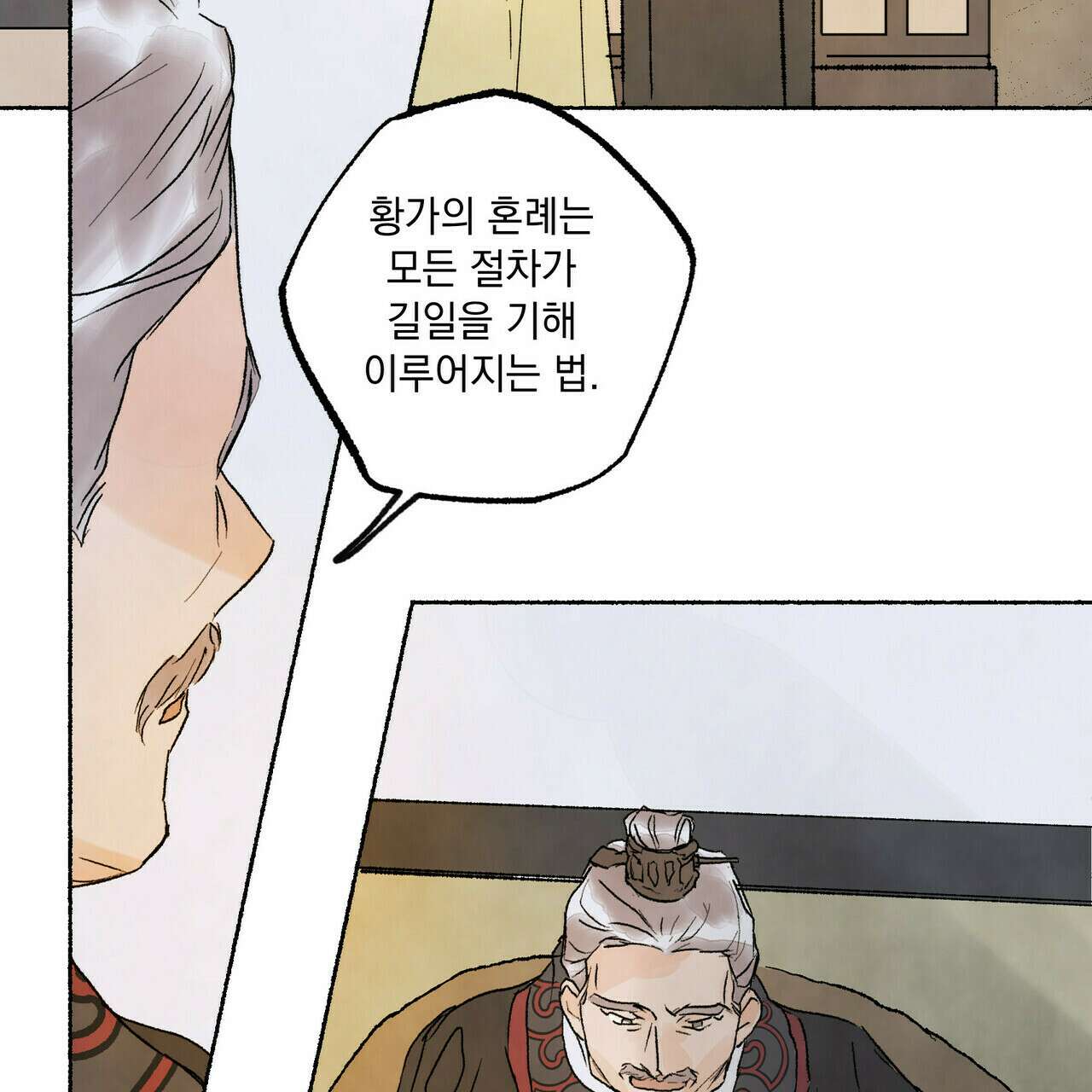 상화담 9화 11