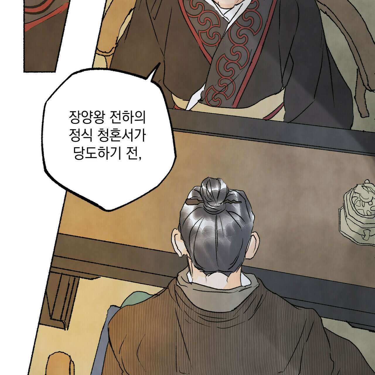 상화담 9화 12