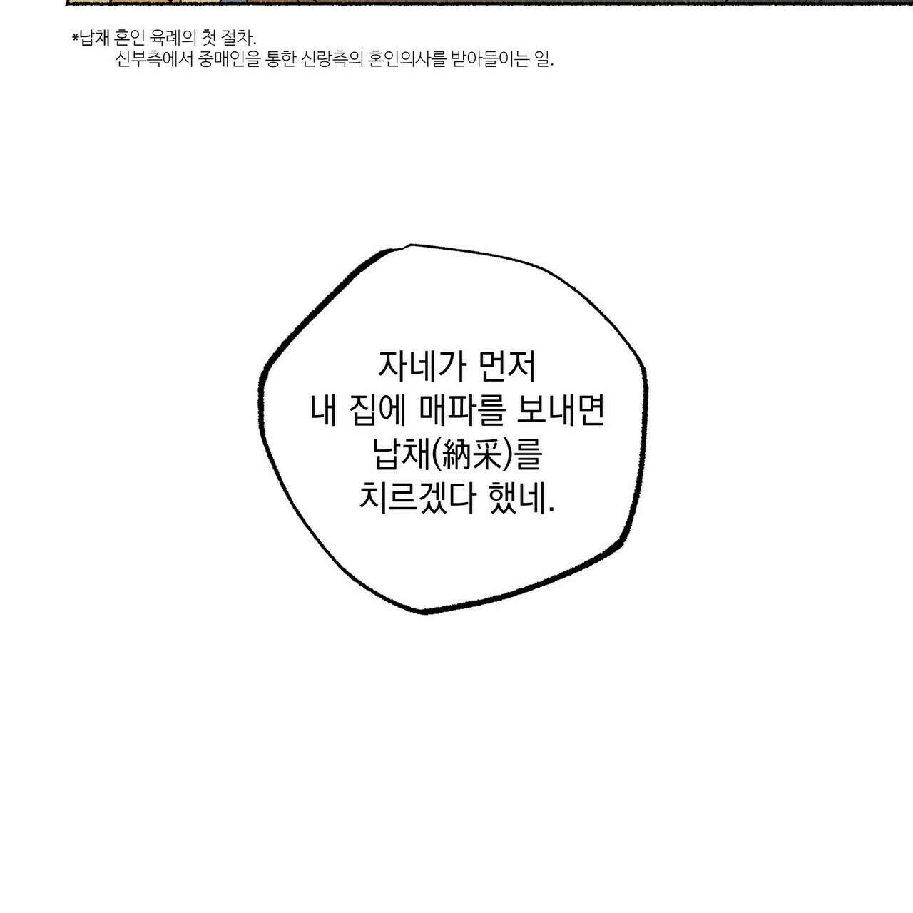 상화담 9화 13