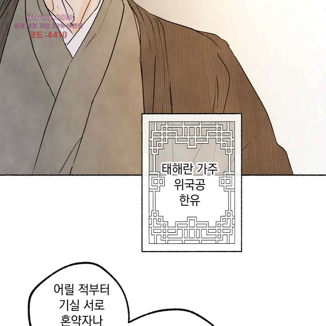 상화담 9화 19
