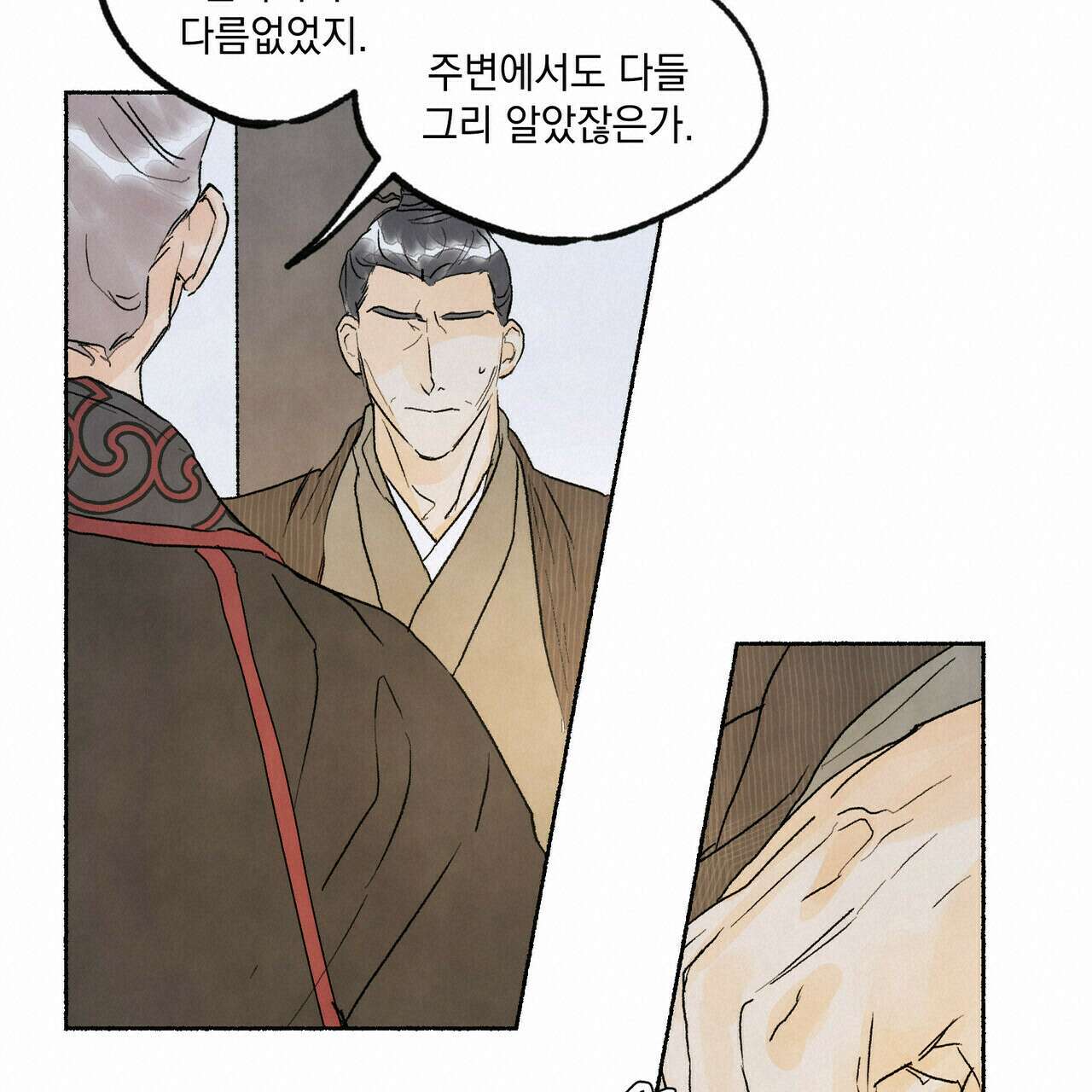 상화담 9화 20