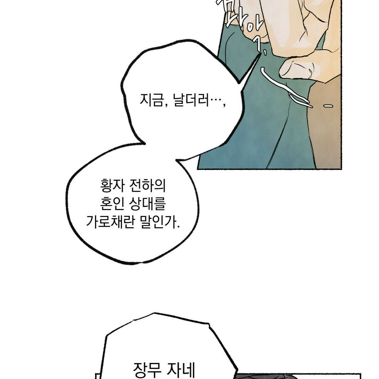 상화담 9화 21