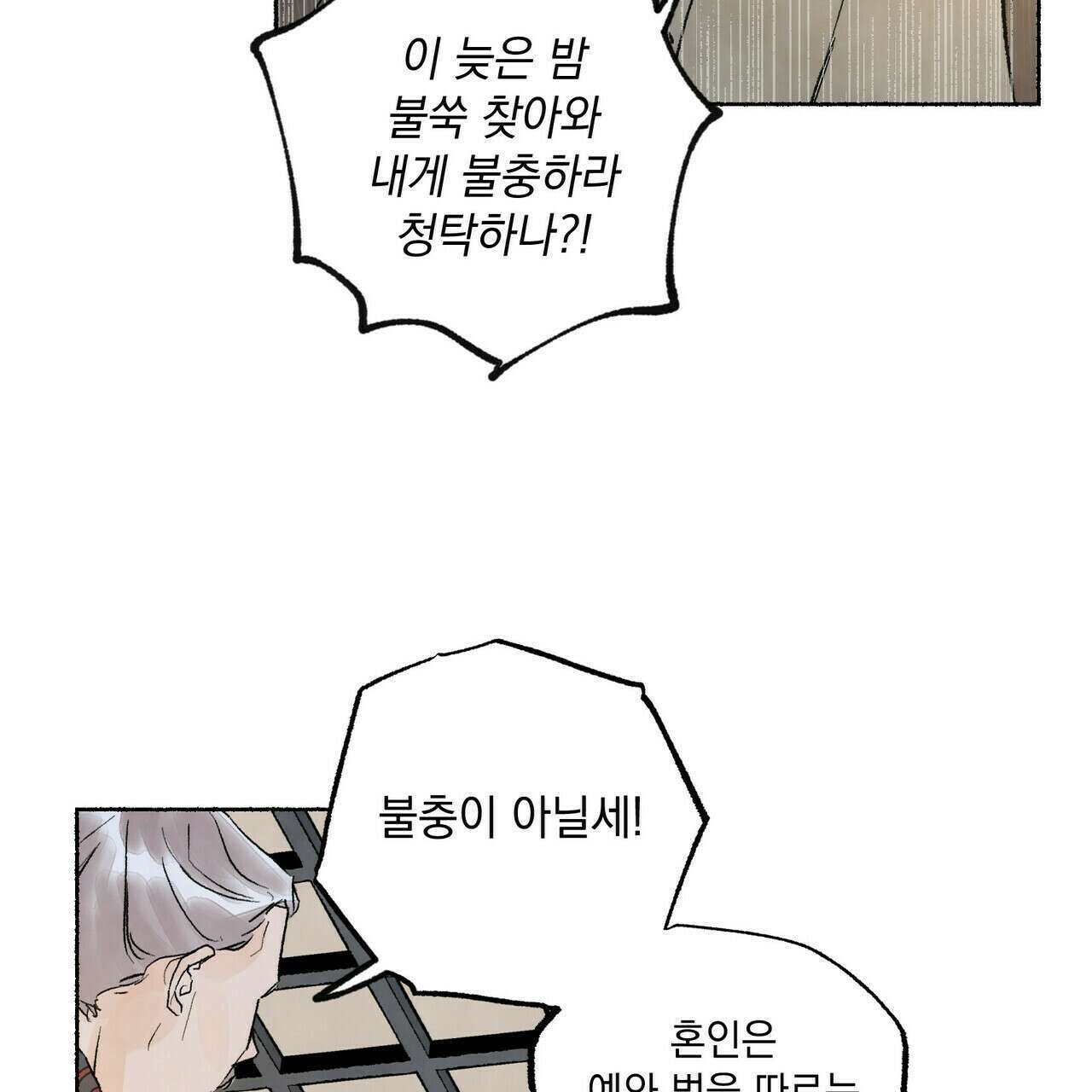 상화담 9화 23