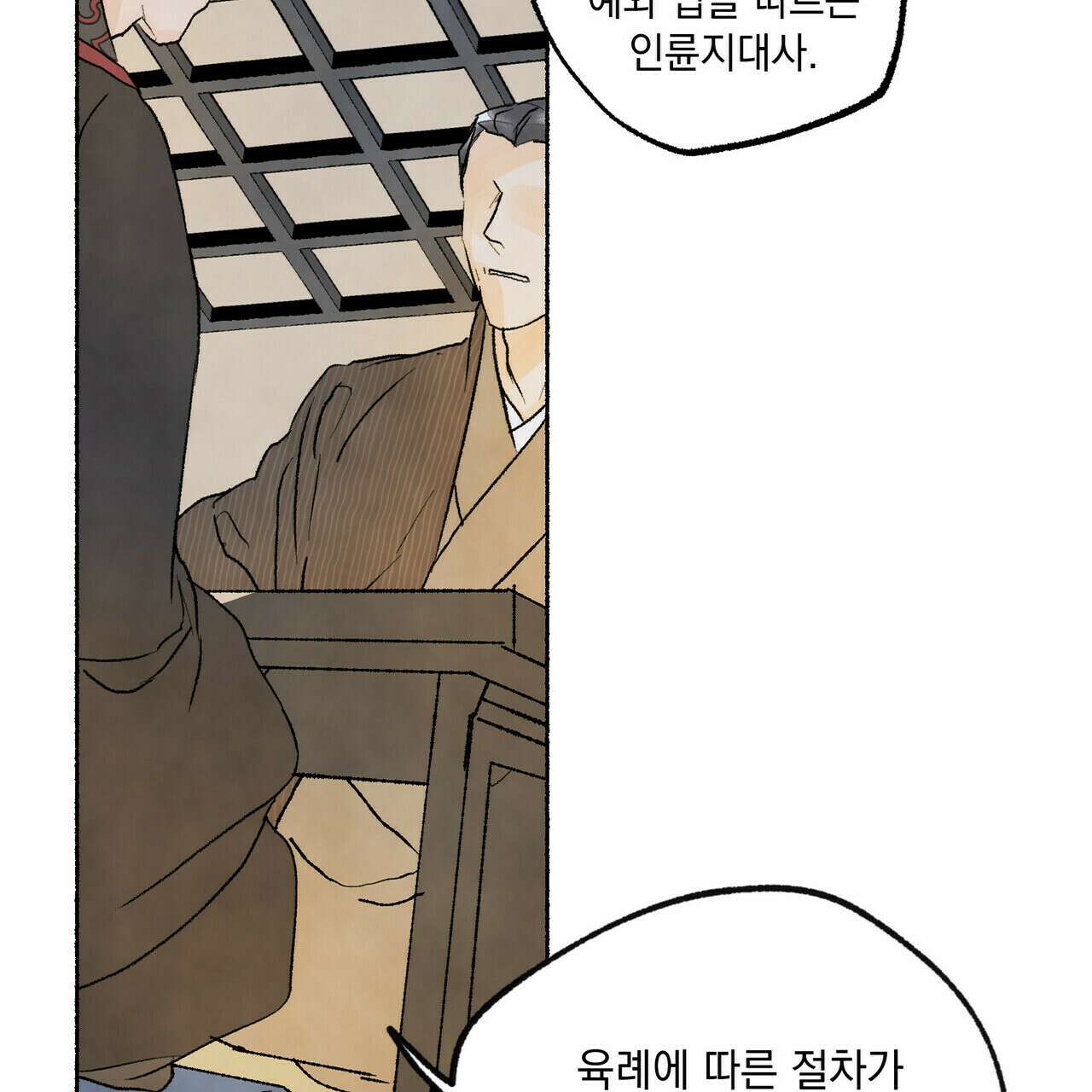상화담 9화 24
