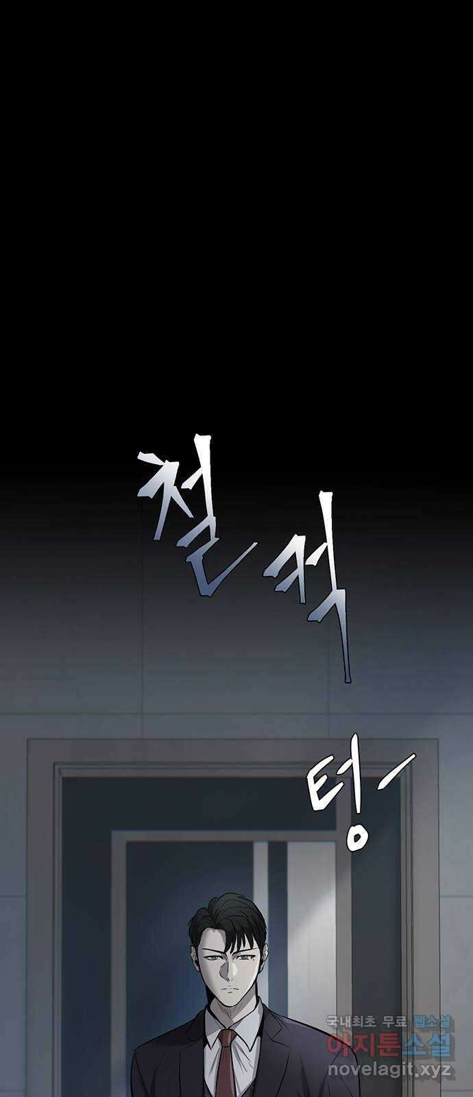 무진(네이버) 8화 1