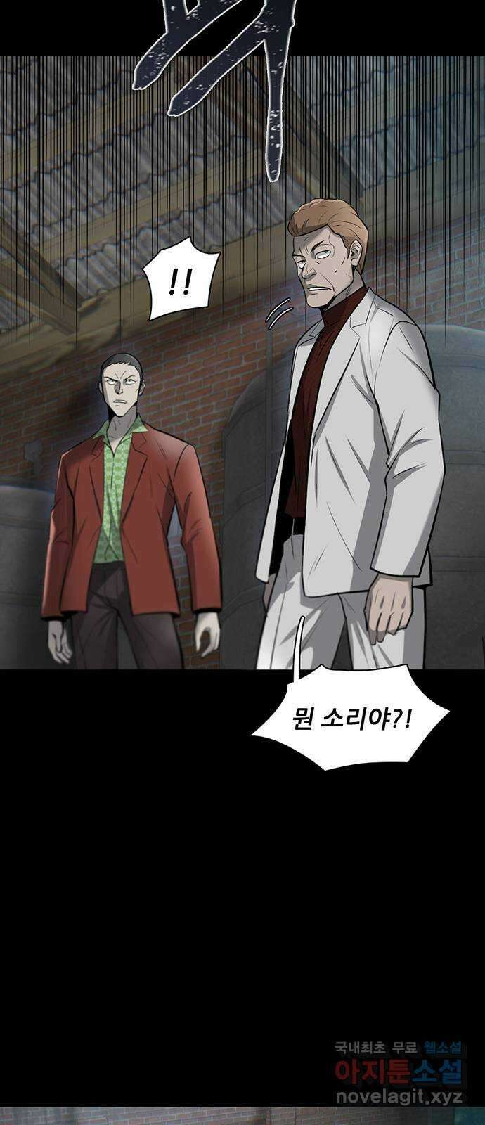 무진(네이버) 8화 13