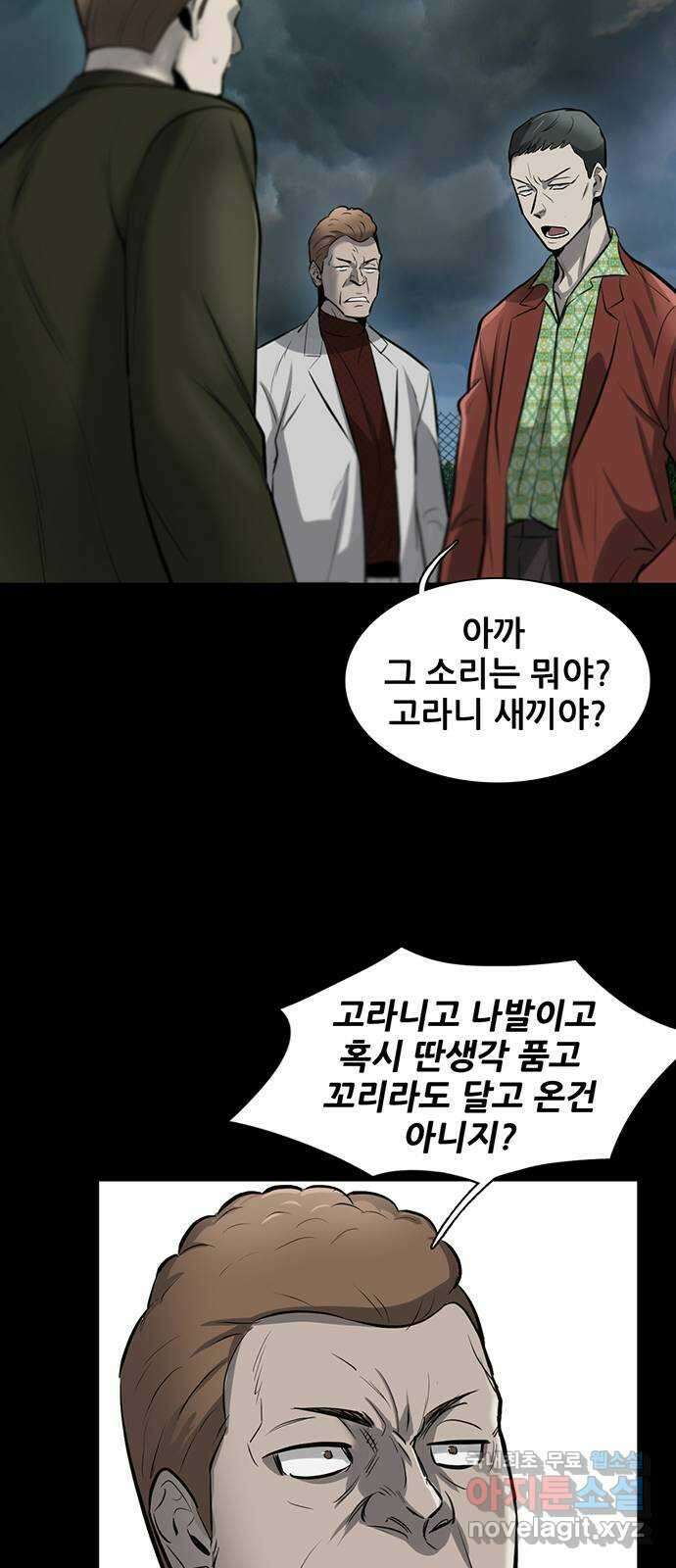 무진(네이버) 8화 15