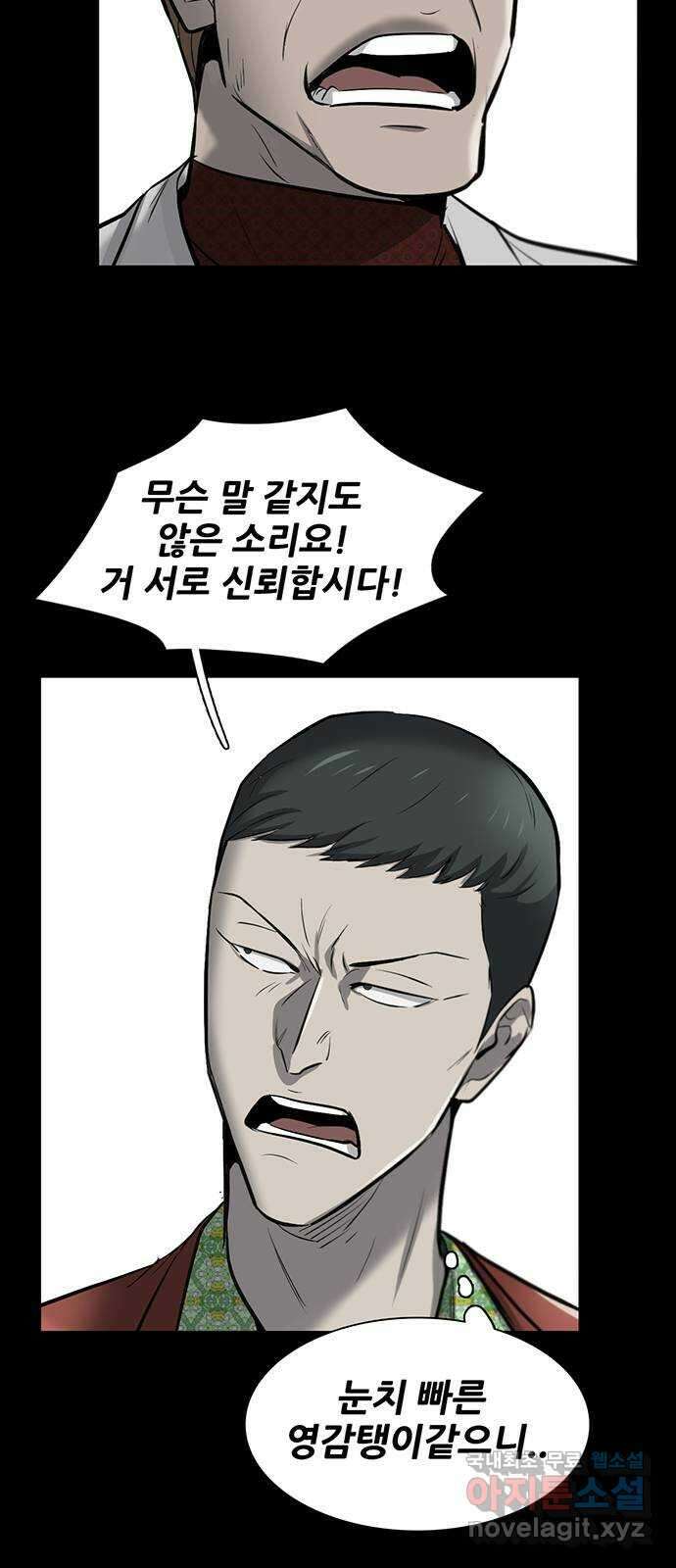 무진(네이버) 8화 16