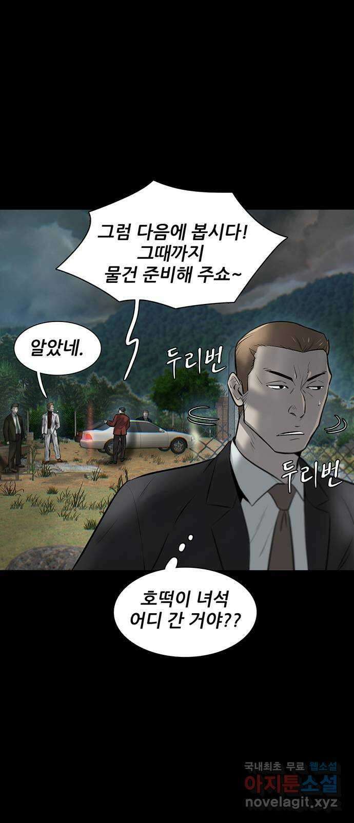 무진(네이버) 8화 17