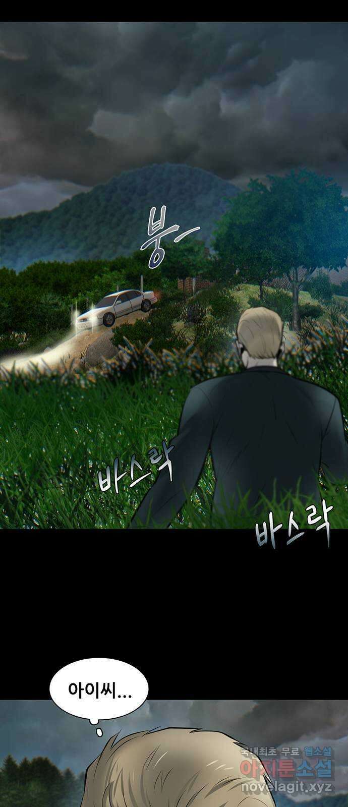 무진(네이버) 8화 18