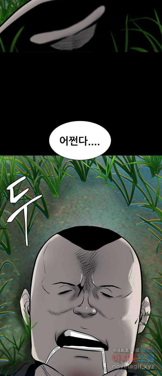 무진(네이버) 8화 20