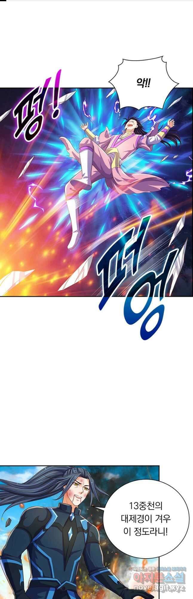 신무천존 209화 1