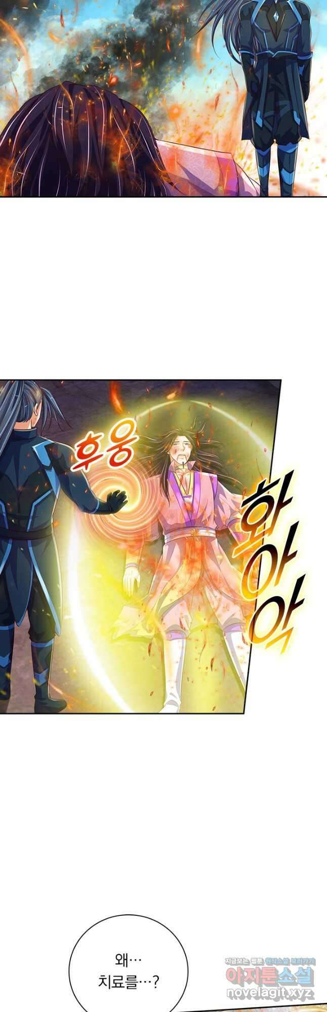 신무천존 209화 5