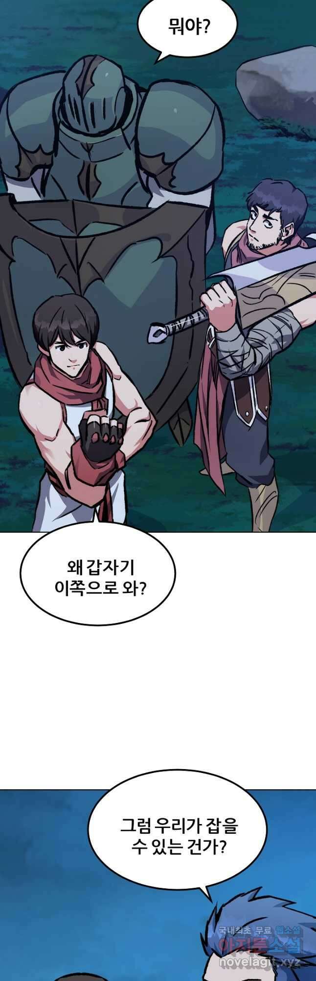 1레벨 플레이어 55화 6