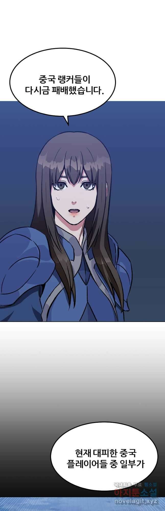 1레벨 플레이어 55화 9