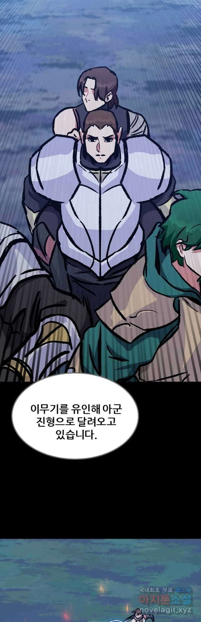 1레벨 플레이어 55화 10