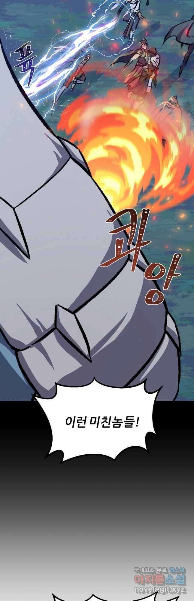 1레벨 플레이어 55화 11
